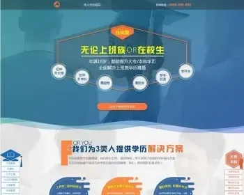 成考百度竞价落地页单页面织梦网站模板源码（带手机版数据同步）