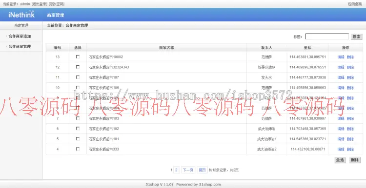 百度地图 显示商家 源码 百度商家展示系统 源码