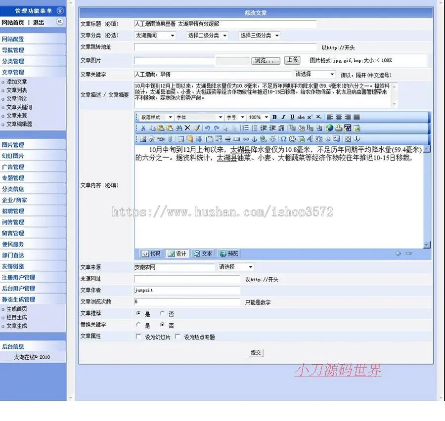 规整大气 大型地方综合性信息资讯门户网站源码nmh08 ASP+ACCE 