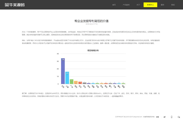 织梦模板DEDECMS大气高端炫酷产品设计展示网站PHP源码（带手机端） 