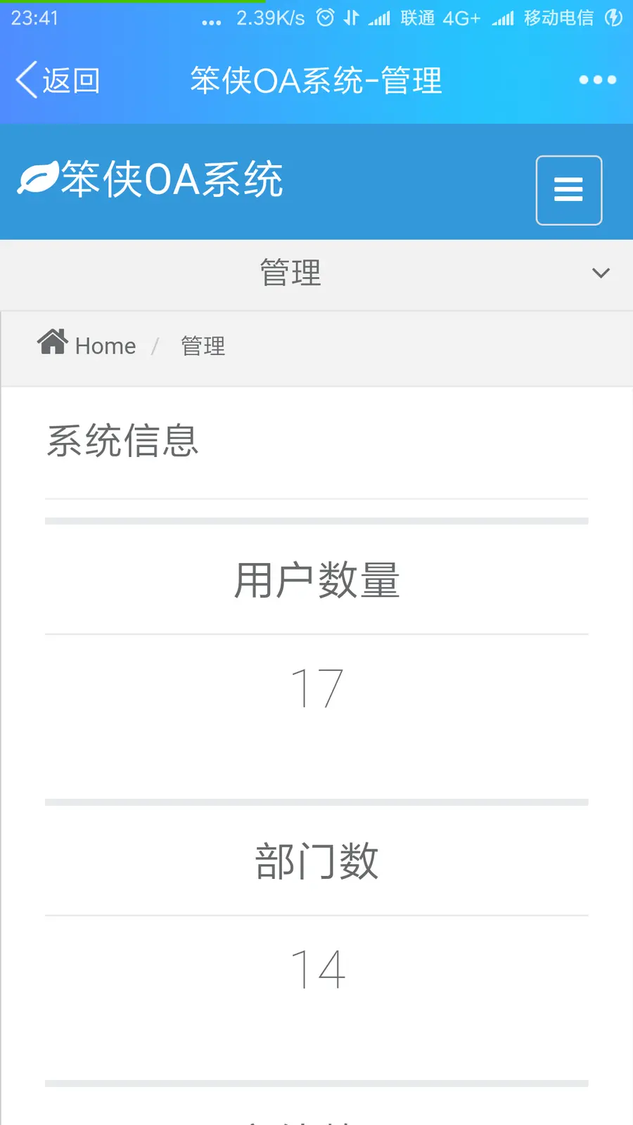 php网站 企业OA办公系统源码企业客户供货商管理财务审批带手机端