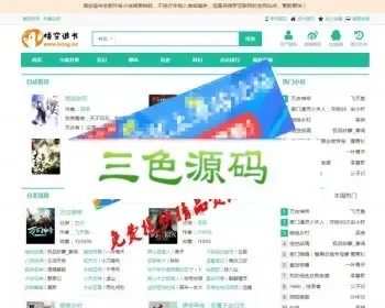 2019修复ptcms小说网站程序源码 带手机版+采集功能自动更新（规则有时效）