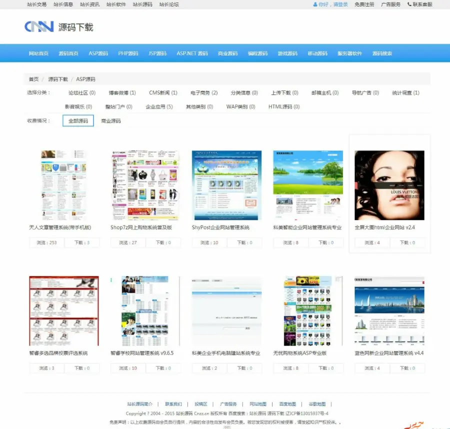 CNZZ中国站长网 新闻+源码下载站源码 DESTOON6.0内核 