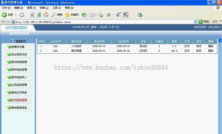 JSP MYSQL图书管理系统（毕业设计）