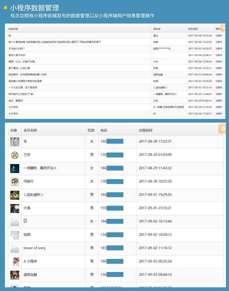 微信小程序活动报名发布聚会源码PC端带后台模板公众号二开发定制