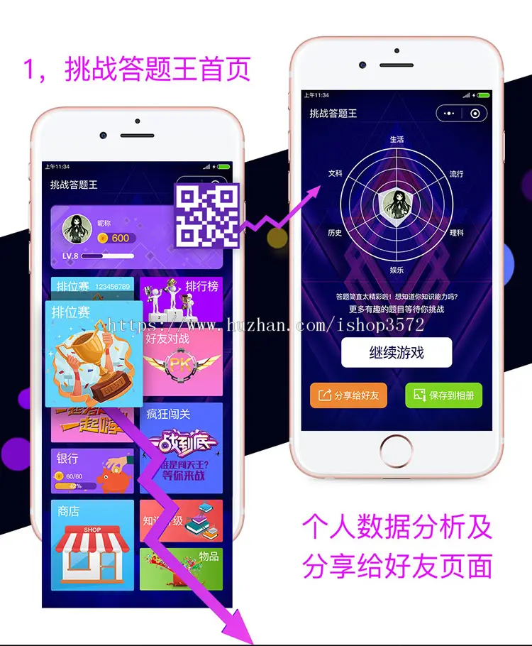 头脑王者知乎答题王微信答题小程序游戏源码微信扫码答题系统源码