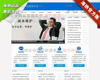 蓝色经典大气网络公司企业网站源码 asp企业网站源带后台生成html