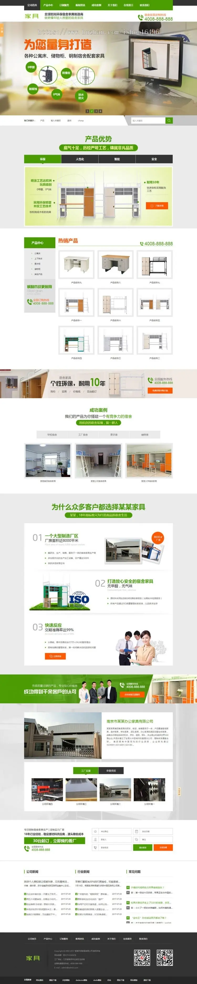 织梦dedecms绿色营销型家具书桌办公桌企业网站模板（带手机移动端）公司网站源码 