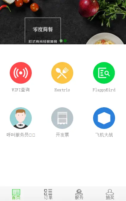 jsp订餐管理系统源码（含数据库）