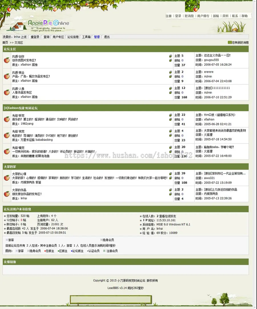 绿色清爽 通用BBS社区论坛管理系统网站源码n0102 ASP+ACC