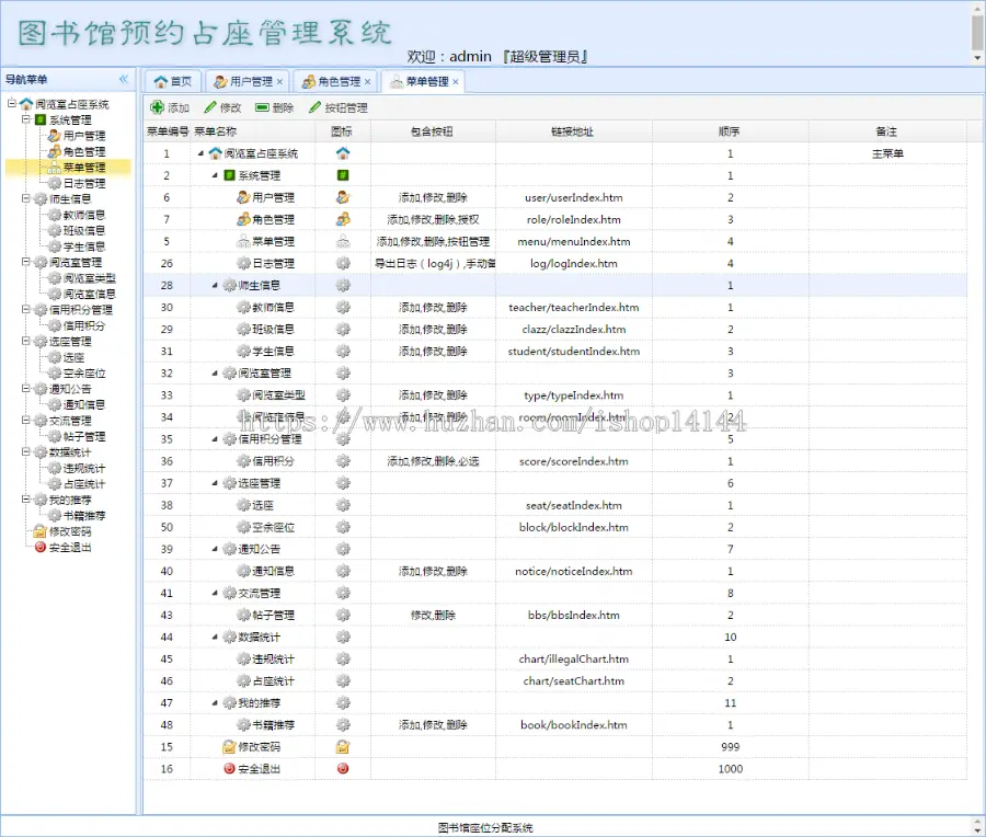 jsp+ssm+mysql 图书馆预约占座管理系统源码附视频运行指导教程