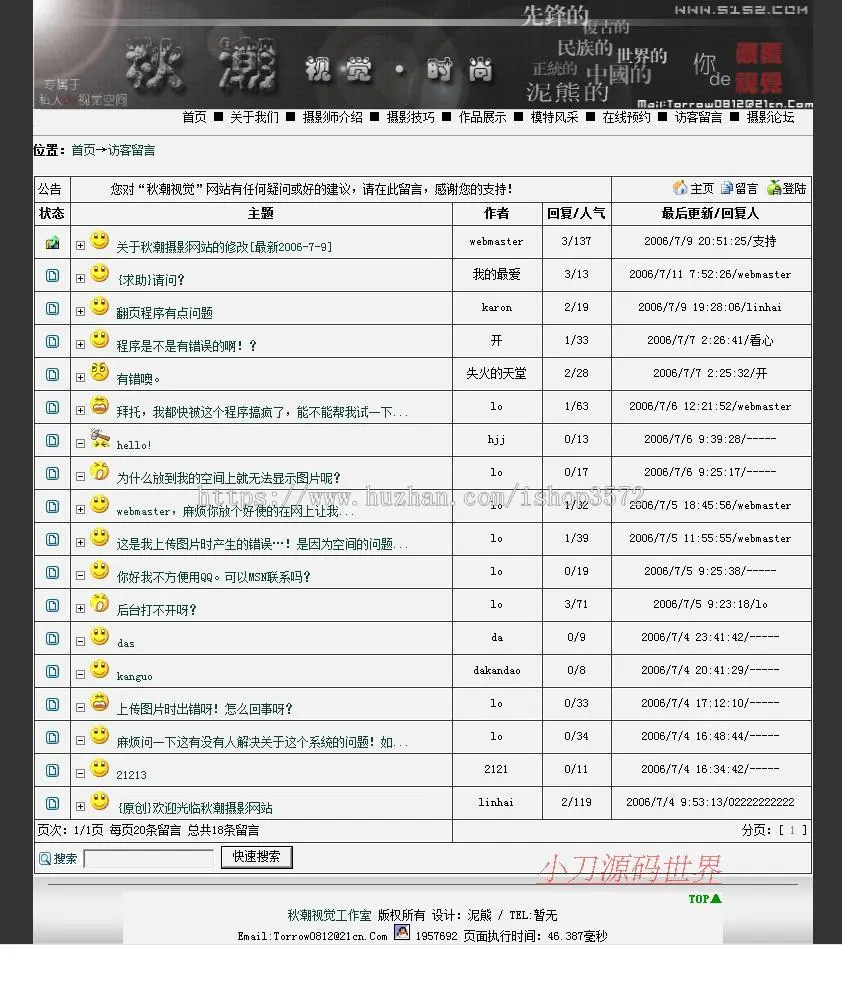 规整带论坛 个人摄影工作室摄影机构建站系统网站源码011 ASP+ACC