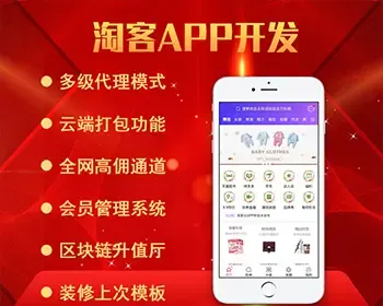 淘客APP花生日记共享模式粉象生活高佣联盟淘宝客APP系统开发源码