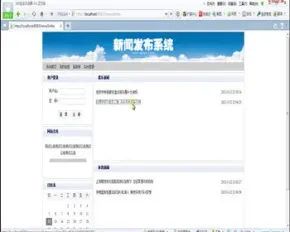 JSP JAVA新闻发布网站（毕业设计）