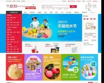 2019小京东多用户通用商城网源城带手机版ecshop源码程序