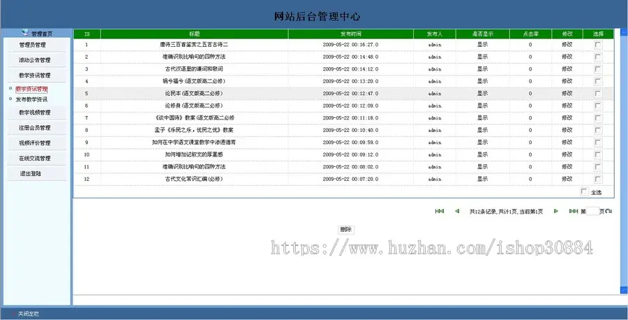 JAVA JSP教学视频点播系统 （毕业设计）