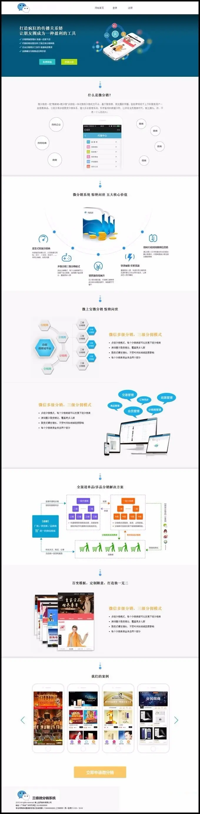 PHP微信多级三级分销系统源码 多级三级分佣模式 支付宝微信双支付