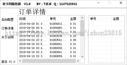 个人免签发卡网易语言源码