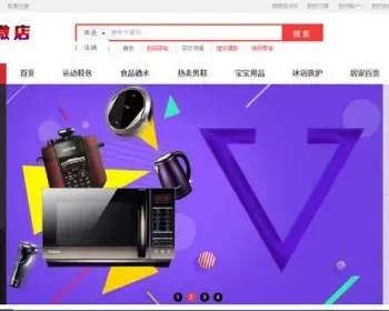 微电商网店分销版，手机网店微信网店PC网店+APP，四合一网站源码