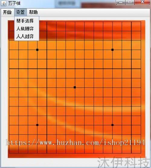 Java swing实现的五子棋小游戏源码附带导入视频教程