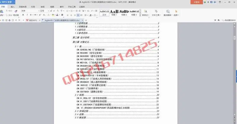 asp.net大型医院信息管理系统源码HIS源码医院信息管理系统源码C#文档齐全门诊挂号收费