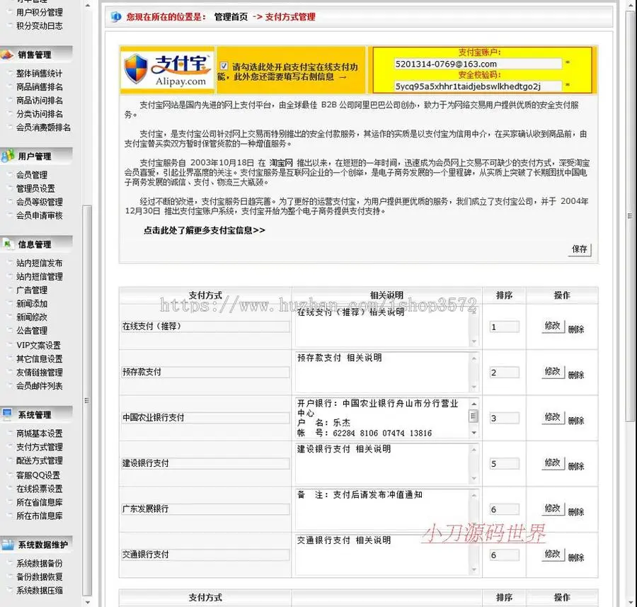 支持支付宝 鲜花礼品在线销售商城网店系统网站源码n1270 ASP+ACC