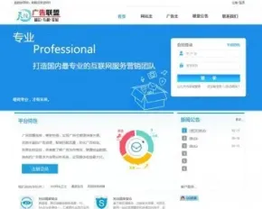 代安装乘风广告联盟系统（ASP+MSSQL）;广告联盟平台搭建维护安装