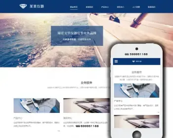 帝国CMS模板 精密光学仪器仪表科技php网站源码 响应式手机平板