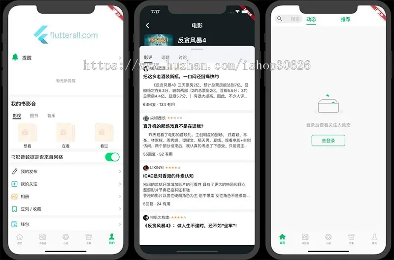 lutter豆瓣客户端源码 Awesome Flutter Project，没有教程，感兴趣的朋友请自行研究 