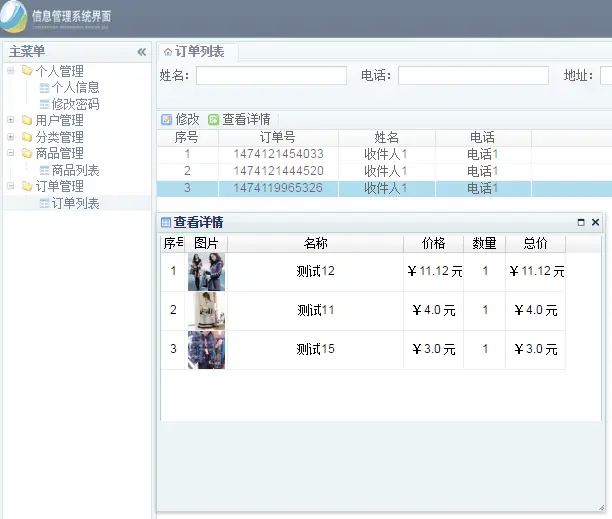 JAVA网上商城SSH在线购物系统销售商城网站Struts2毕业程序设计 