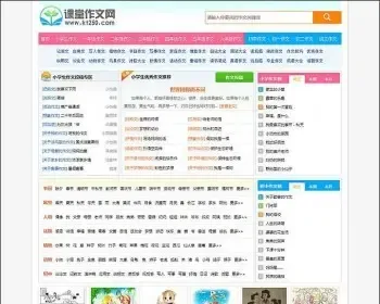 帝国CMS7.5内核小学生课堂作文网网站源码 带手机端+数据+采集