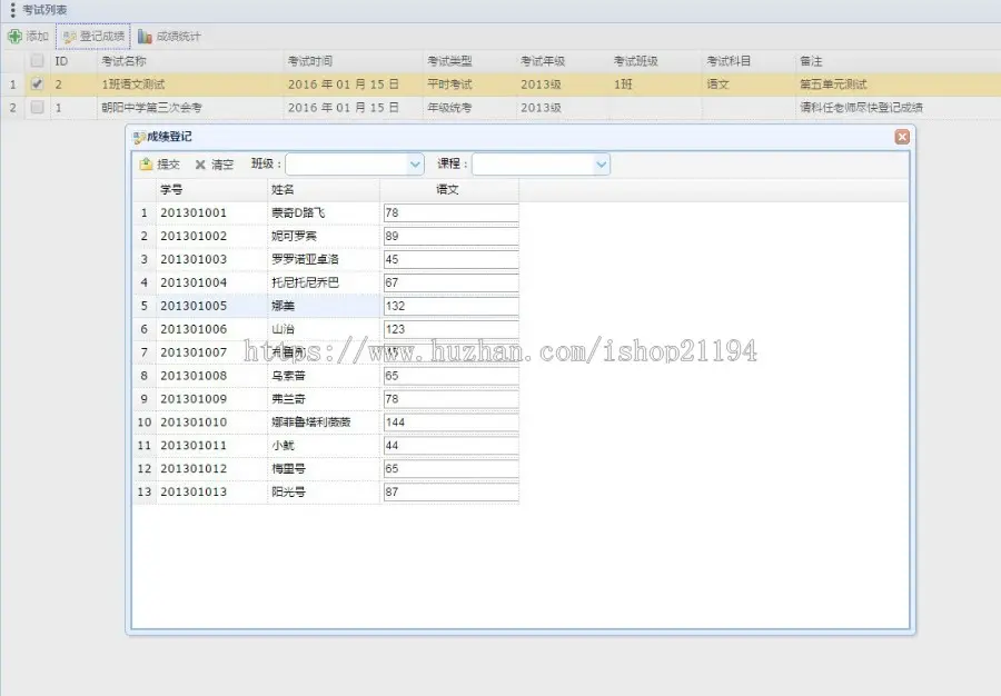 Jsp Servlet mysql 学生成绩信息管理系统源码 java web