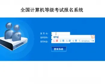 Java SSH框架的全国计算机等级考试报名系统 JSP mysql+论文