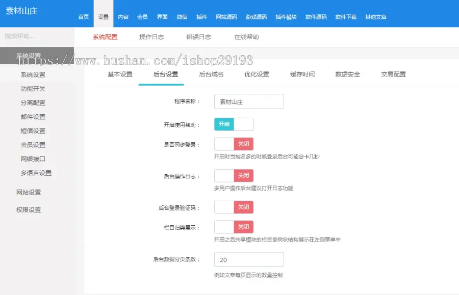 php仿码农网资源销售平台网站商业源码本店修复带大量数据