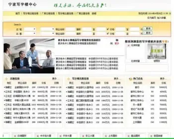 简洁规整 地方写字楼厂房租售信息平台网站源码n0713 ASP+ACCESS