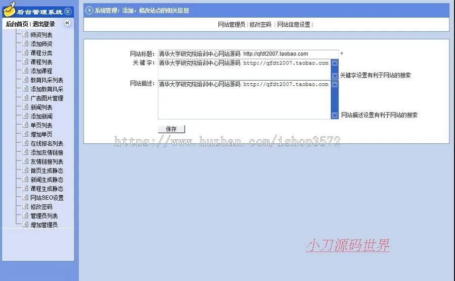 可在线报名 大学MBA教育培训机构建站系统网站源码XYM087 ASP+ACC