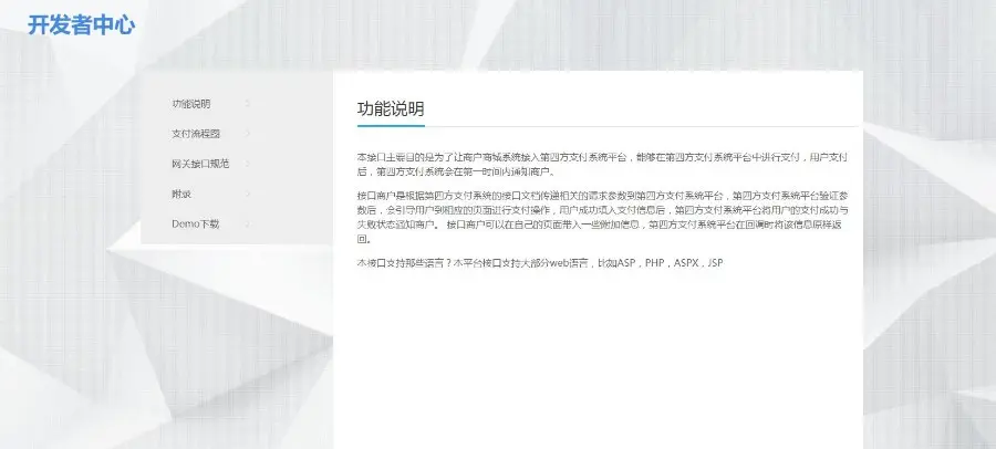 ThinkPHP企业级php第三方api第平台程序源码带支付接口DEMO参数说明 