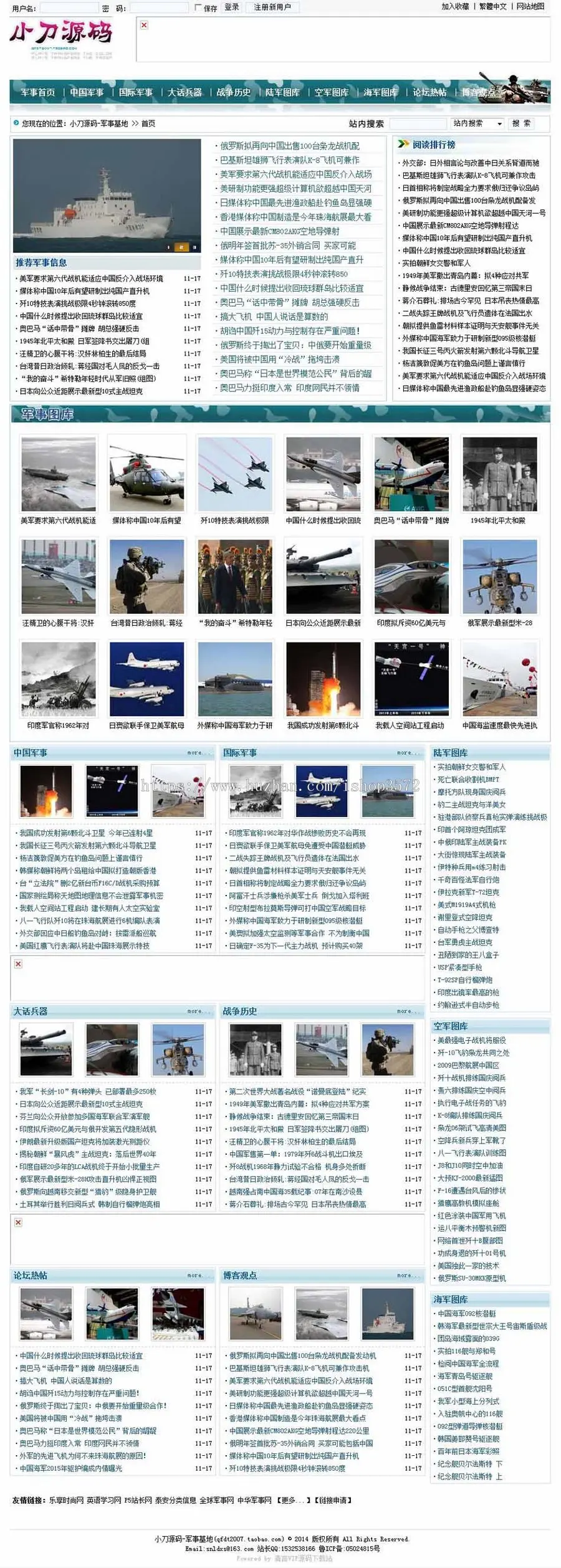 可生成静态 军事类新闻信息资讯文章系统网站源码nxw03 ASP+ACC 