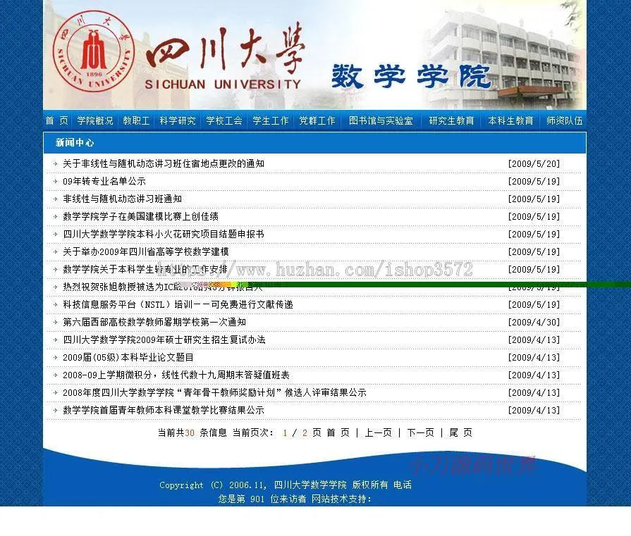 蓝色整站 大学大专院系学院建站系统ASP网站源码n0833 ASP+ACCESS 