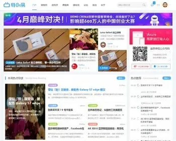 discuz模板 迪恩 资讯媒体/课程干货商业版 dz模板