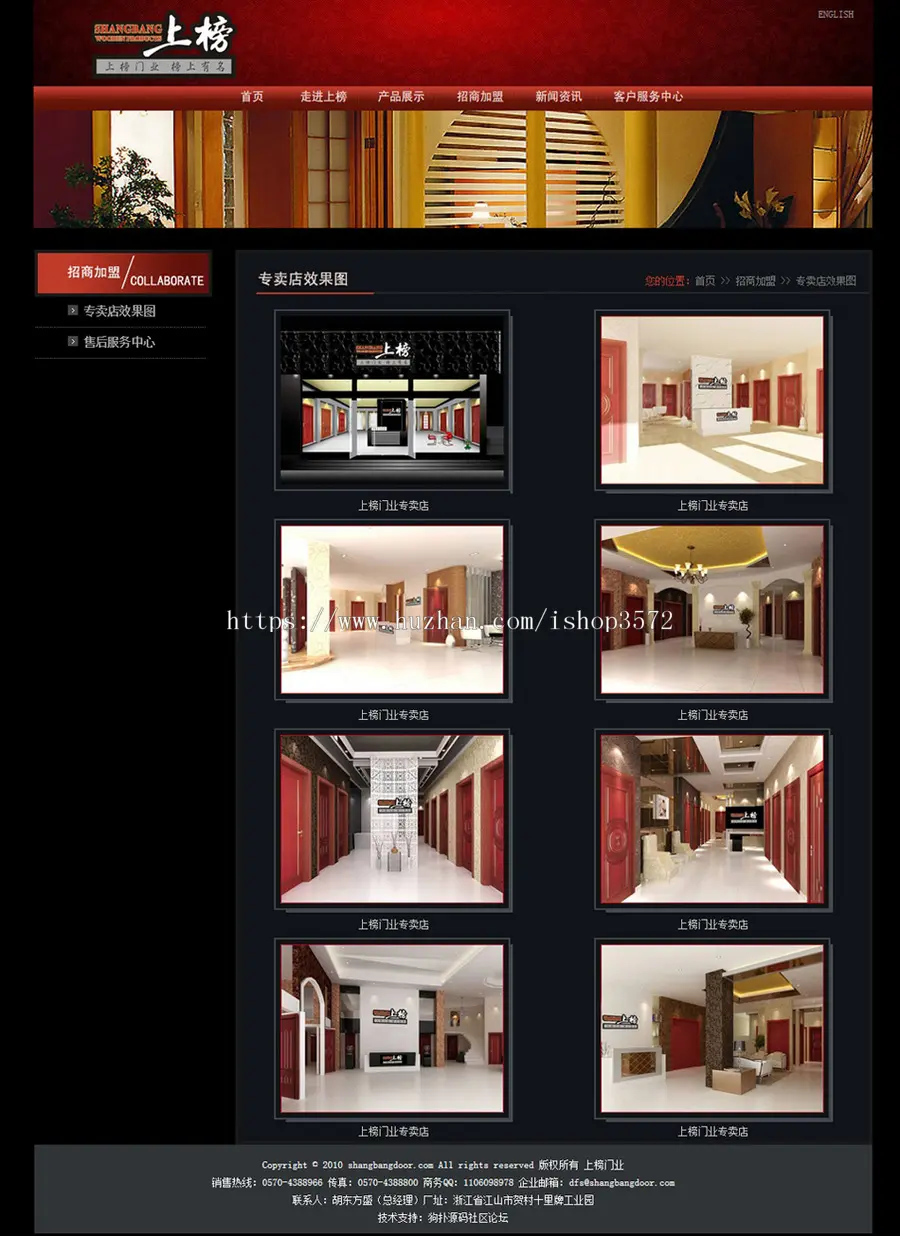 双语暗红 门业公司网站 木门企业建站系统网站源码nqy113 ASP+ACC 