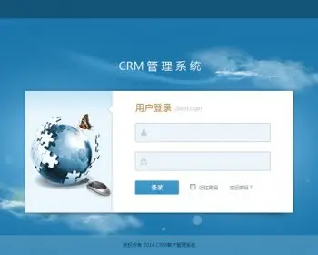 ASP开源CRM企业客户关系管理系统 含客户跟踪软件 