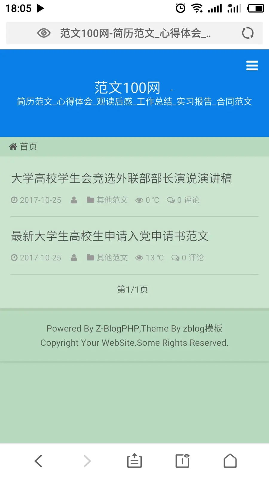 mip化的Zblog极简蓝色文章仅wap适合百度熊掌号 