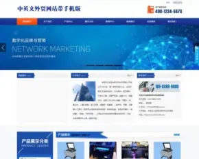 ASP外贸企业网站源码下载带手机站+微信三合一版（中英双语）