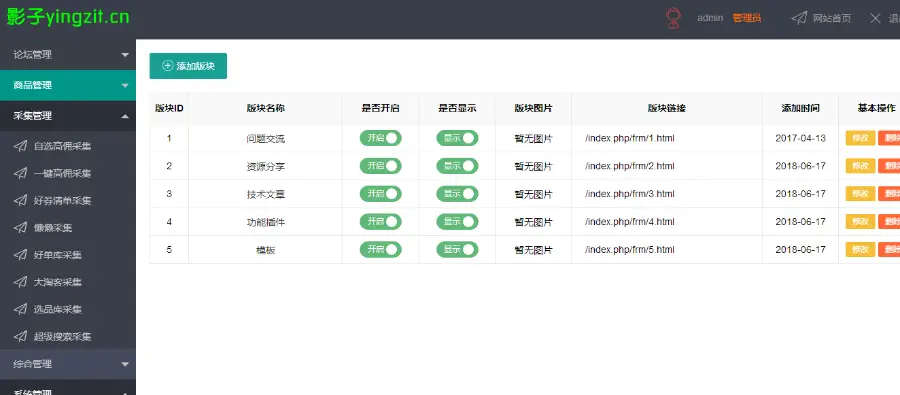 淘宝客网站源码_影子淘客PHP网站源码支持微信淘宝客自动淘口令优惠