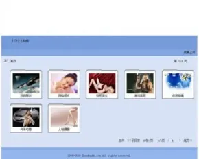 蓝色漂亮 个人图片相册展示系统网站源码ntp04 ASP+XML