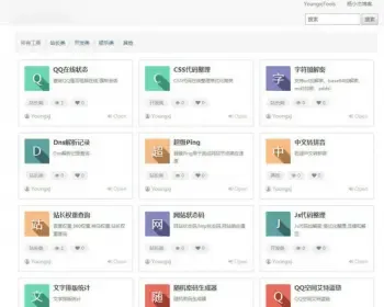 PHP站长工具箱网站源码下载,在线小工具网站源码,独立后台管理,可自主添加工具