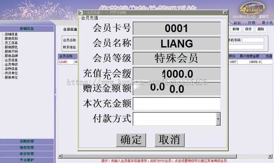 服装进销存完整版源码 支持会员卡预存充值 采购管理 销售管理 库存管理等版块