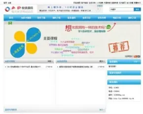 ASP教程网，收徒网，收徒网站源码，自带4种风格带后台管理