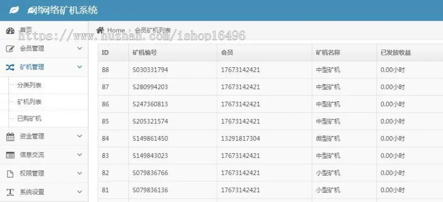 新版区块链蚂蚁大未来源码 点对点交易 带曲线图+安装教程